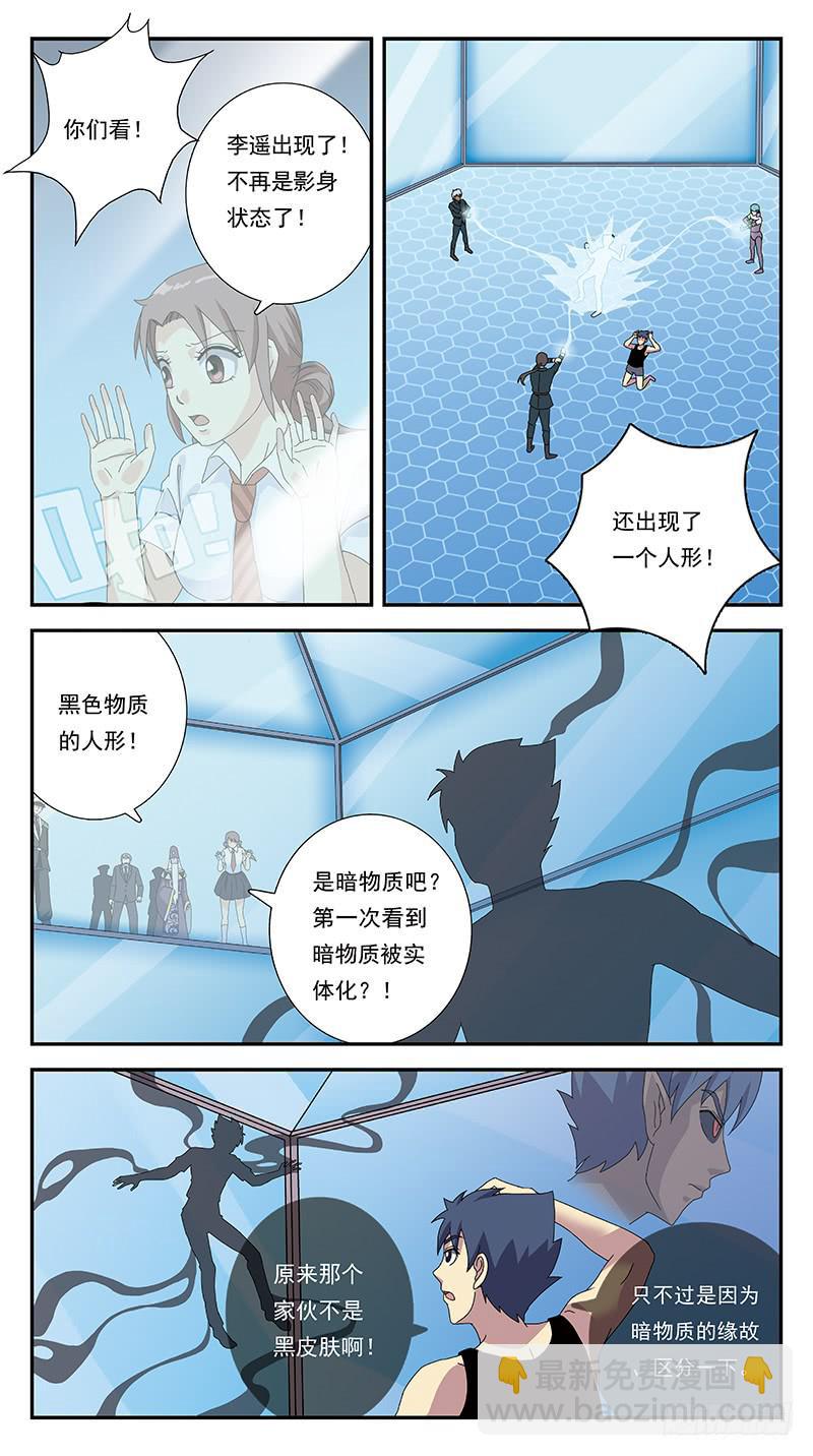 281话-挑战巅峰-第283话