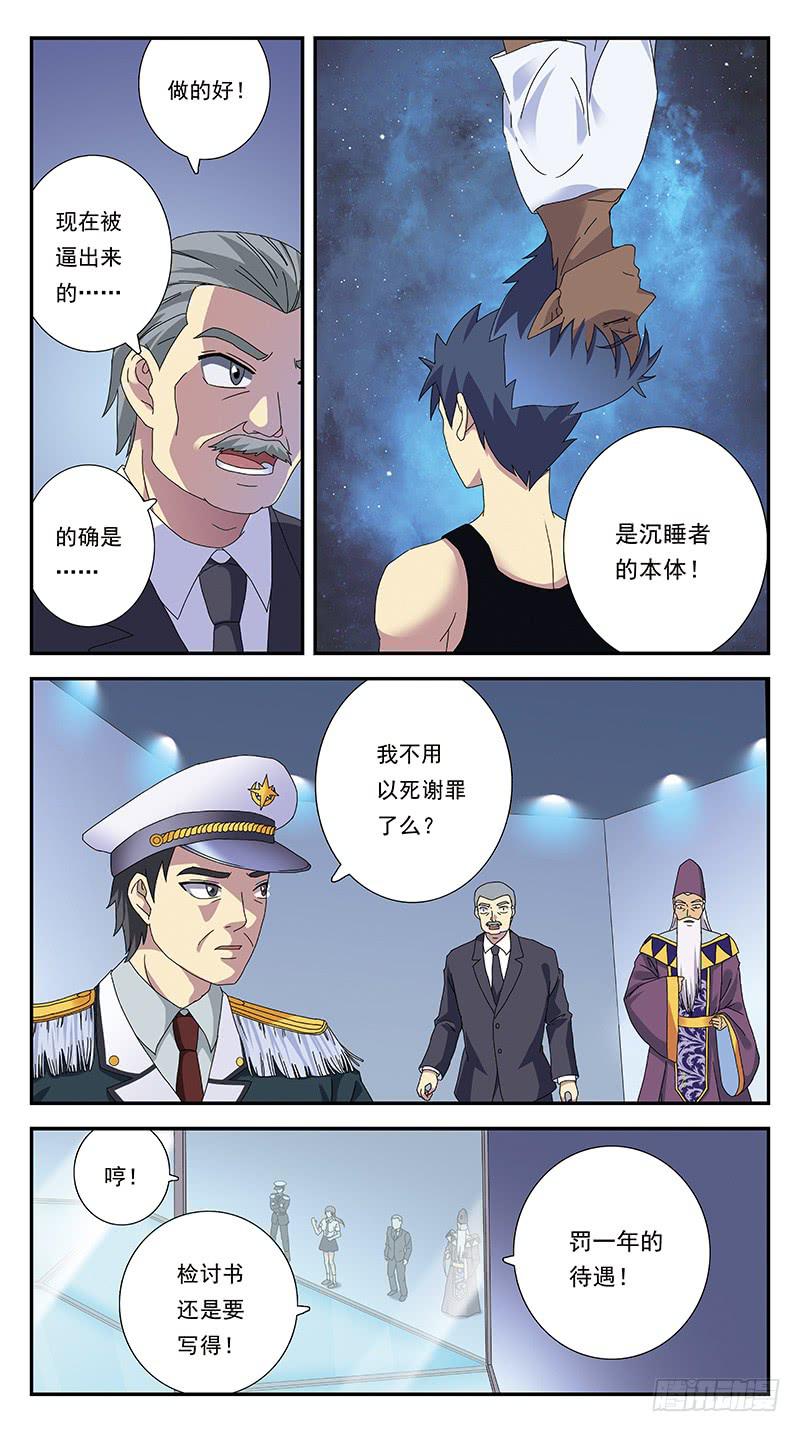 281话-挑战巅峰-第283话
