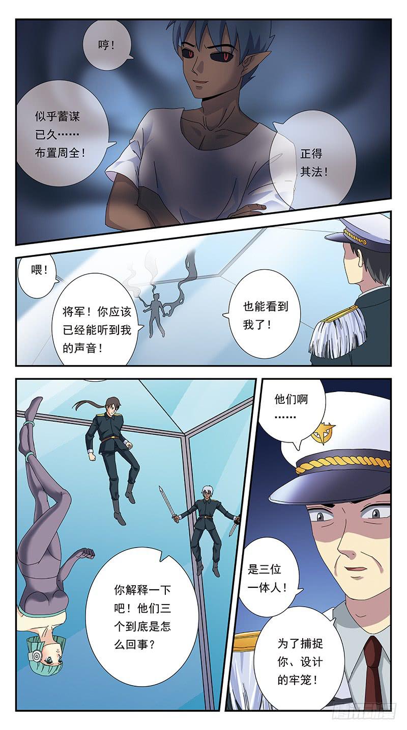 281话-挑战巅峰-第283话