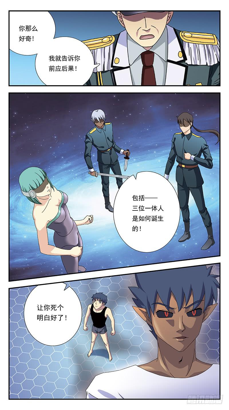 281话-挑战巅峰-第283话