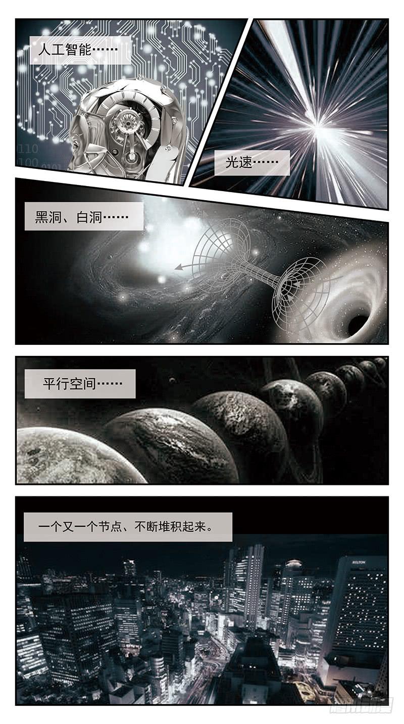 281话-挑战巅峰-第283话