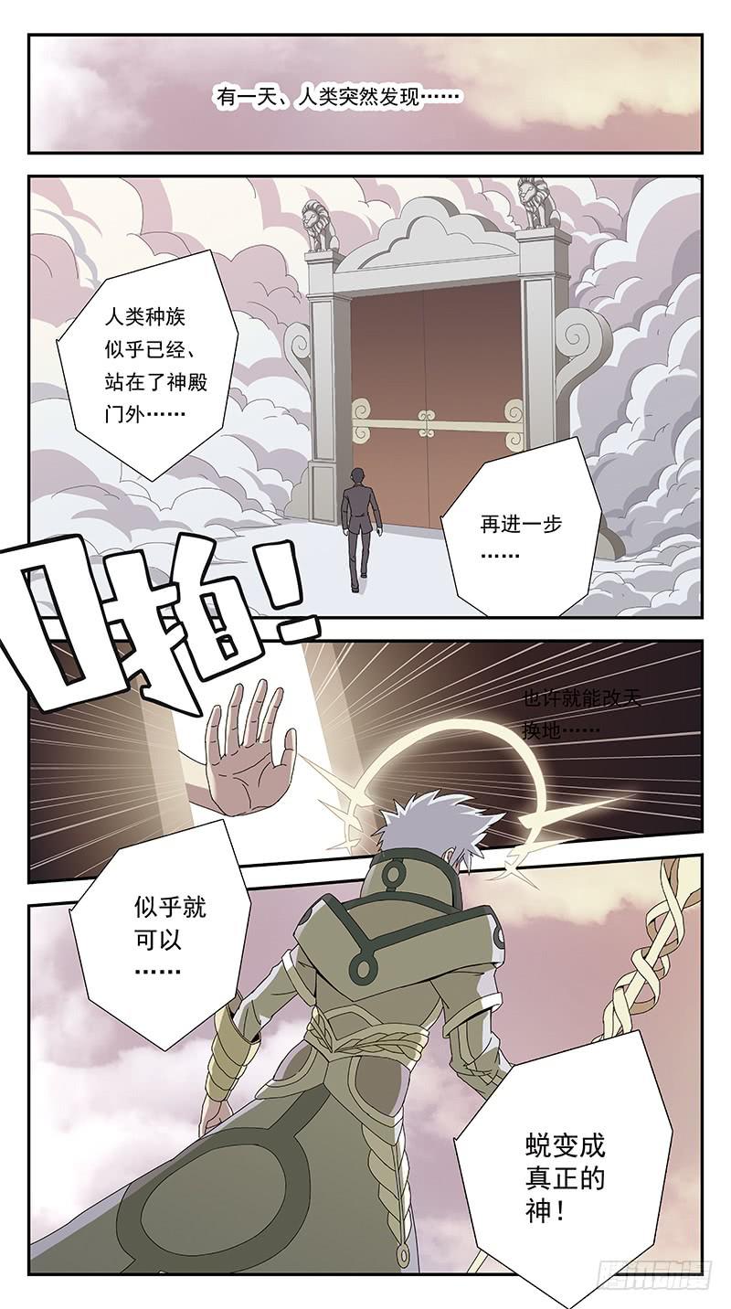 281话-挑战巅峰-第283话