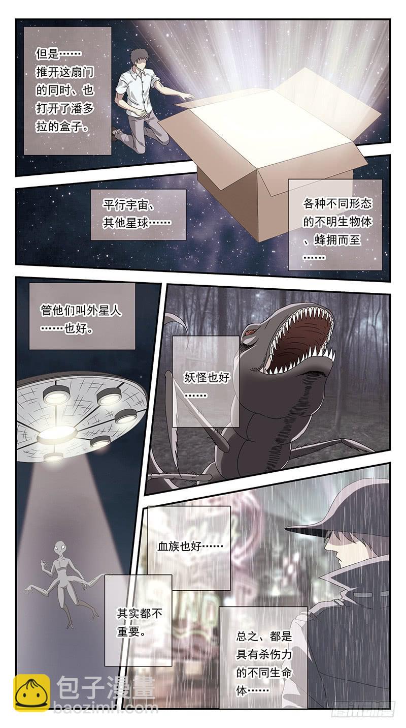 281话-挑战巅峰-第283话