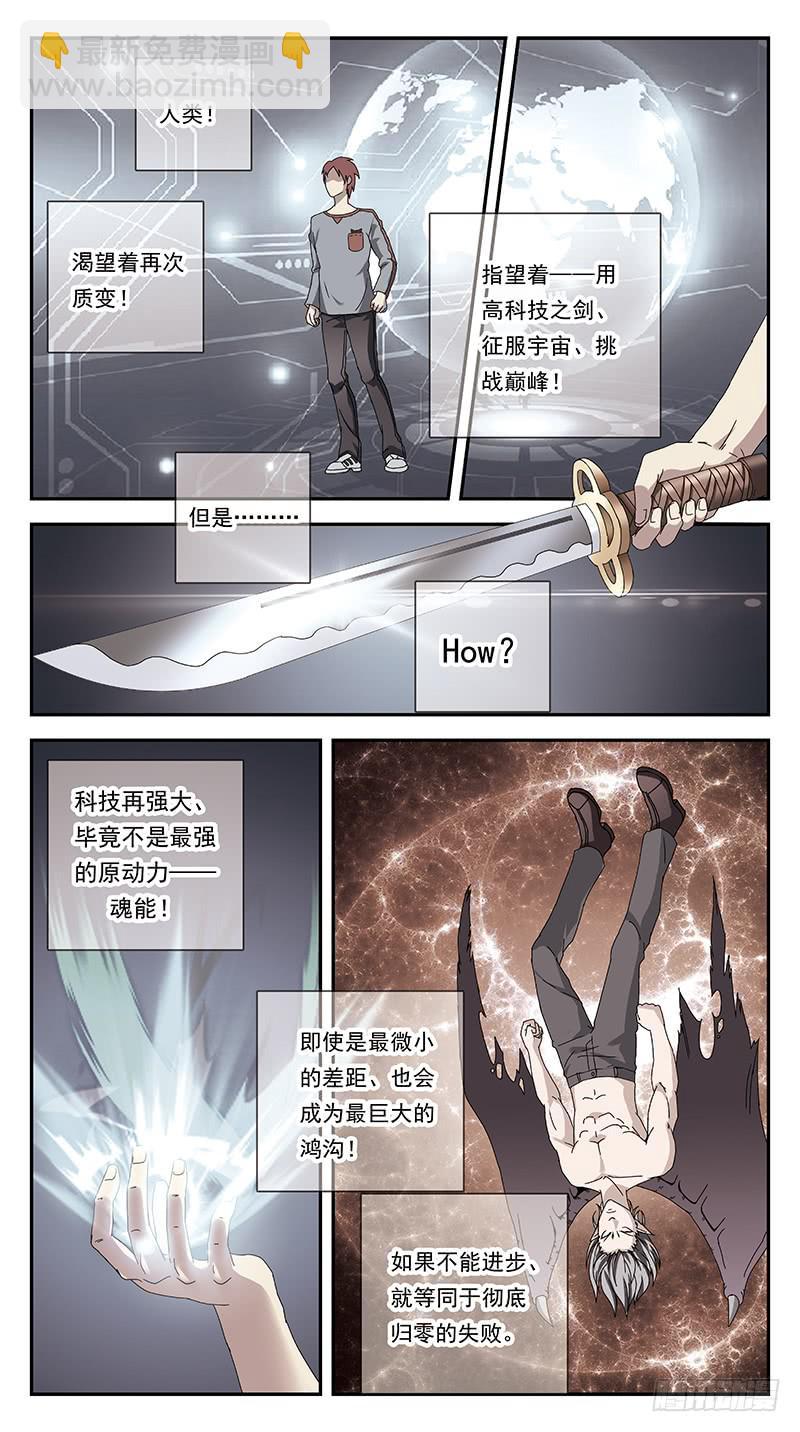 281话-挑战巅峰-第283话