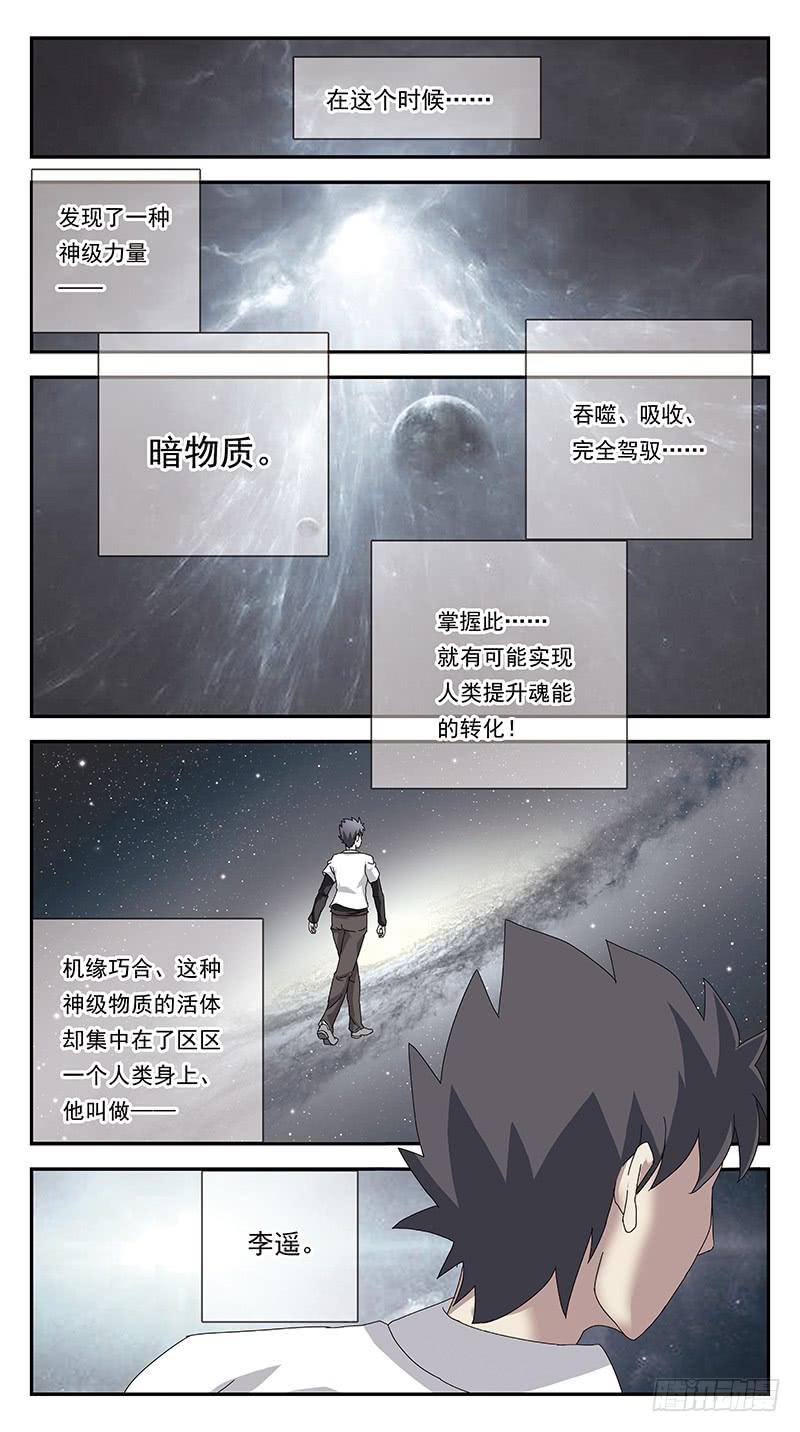 281话-挑战巅峰-第283话