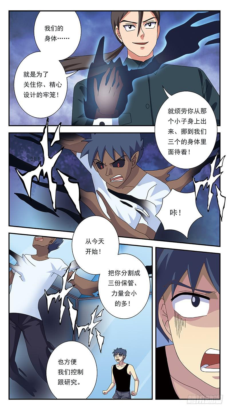 283话-围攻-第285话