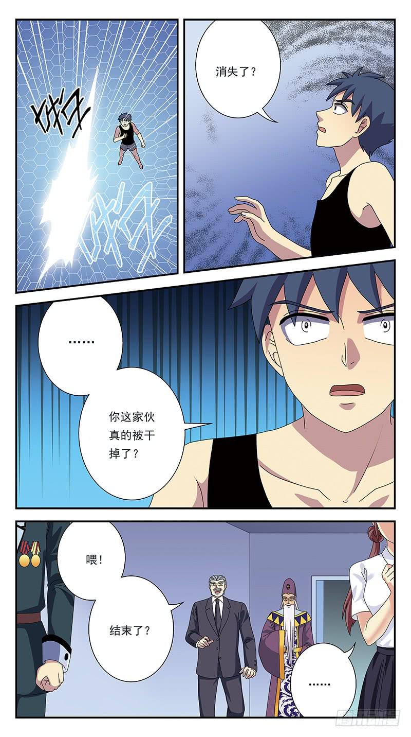 283话-围攻-第285话