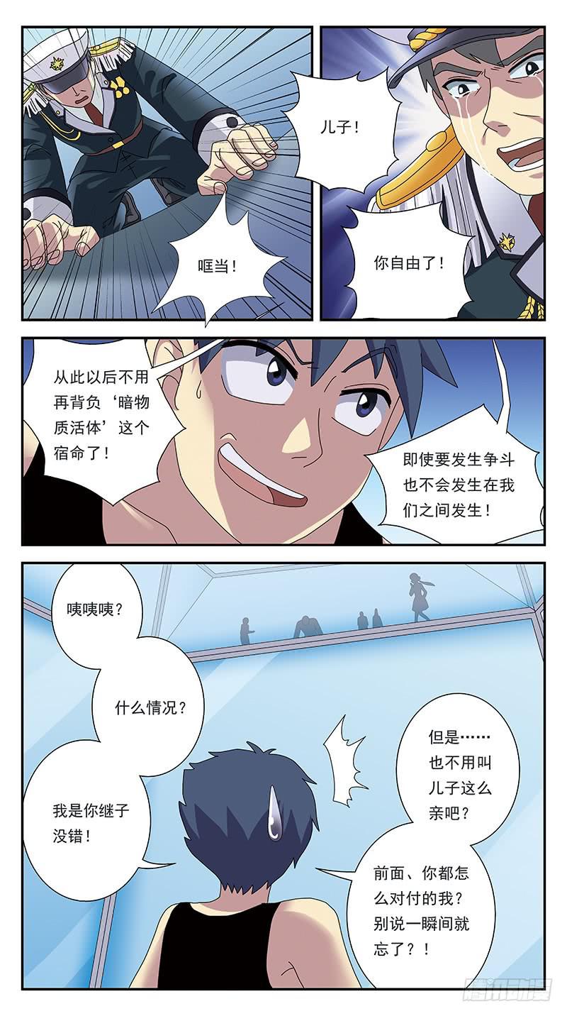 283话-围攻-第285话