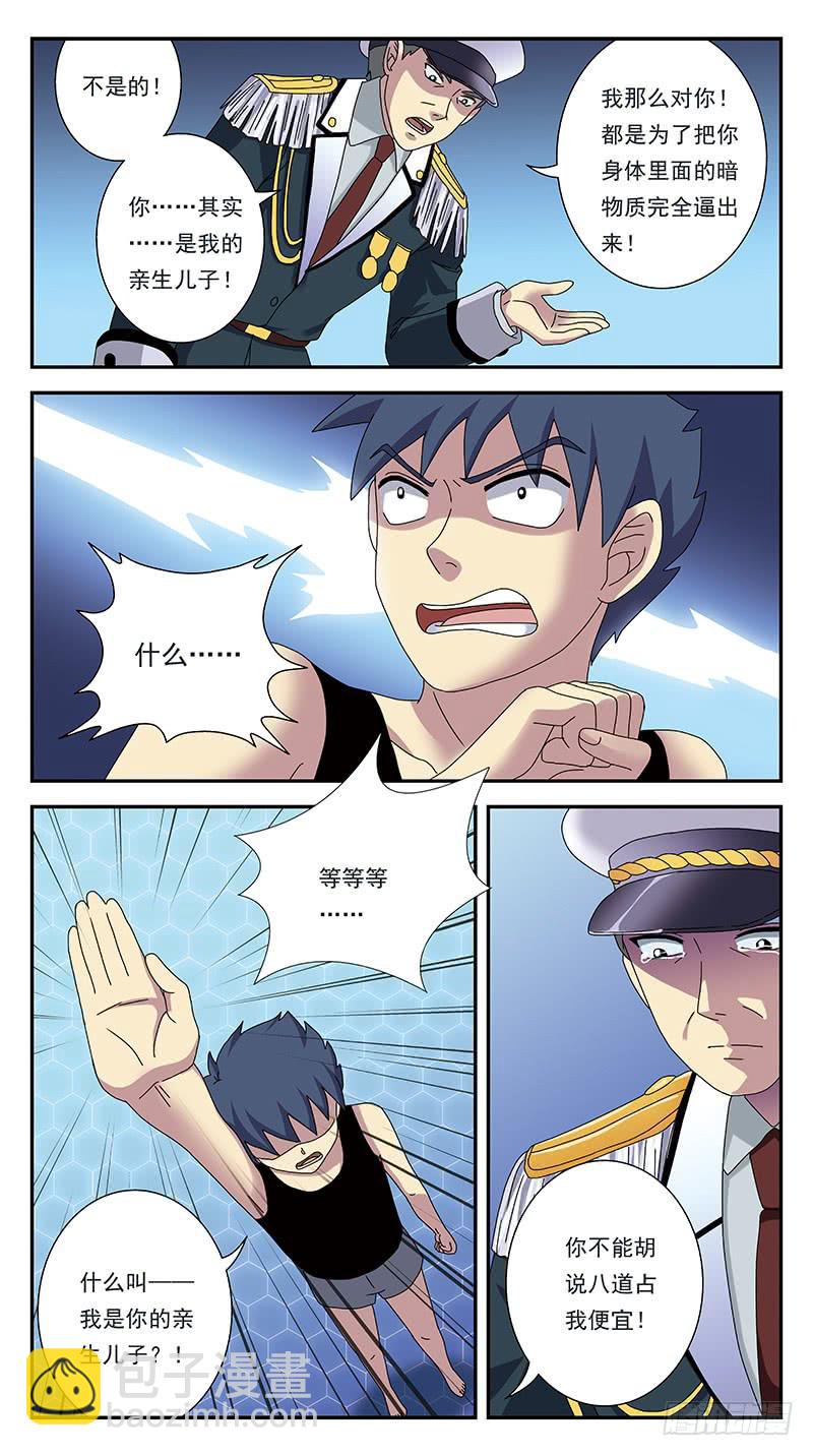 283话-围攻-第285话