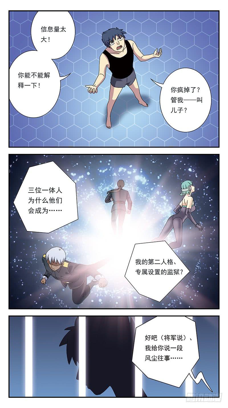 283话-围攻-第285话