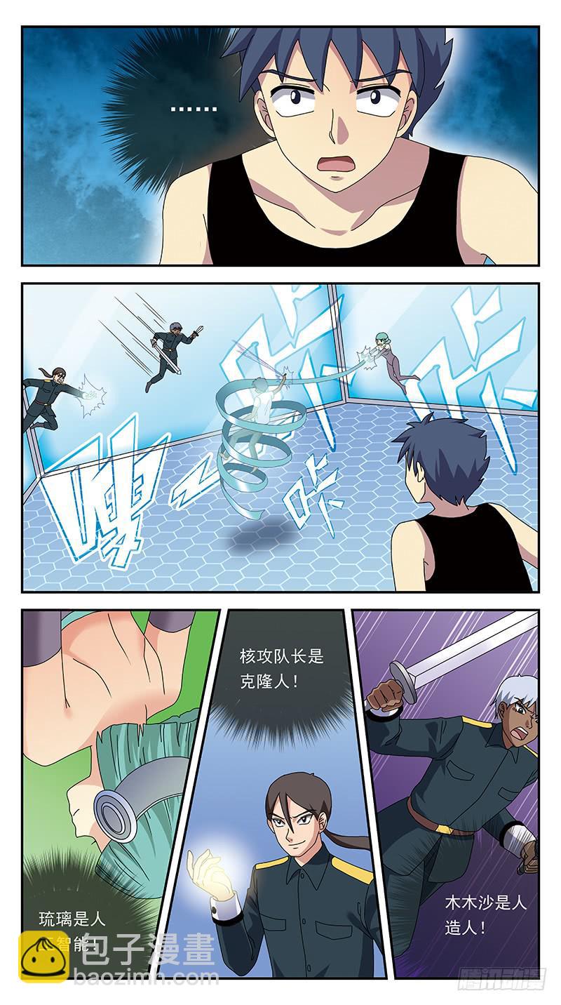 283话-围攻-第285话