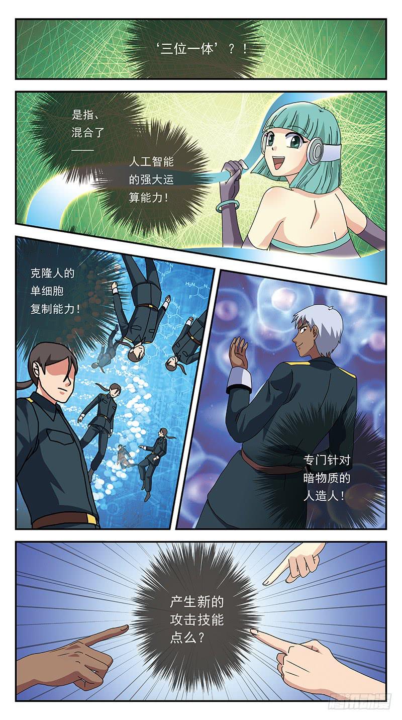 283话-围攻-第285话