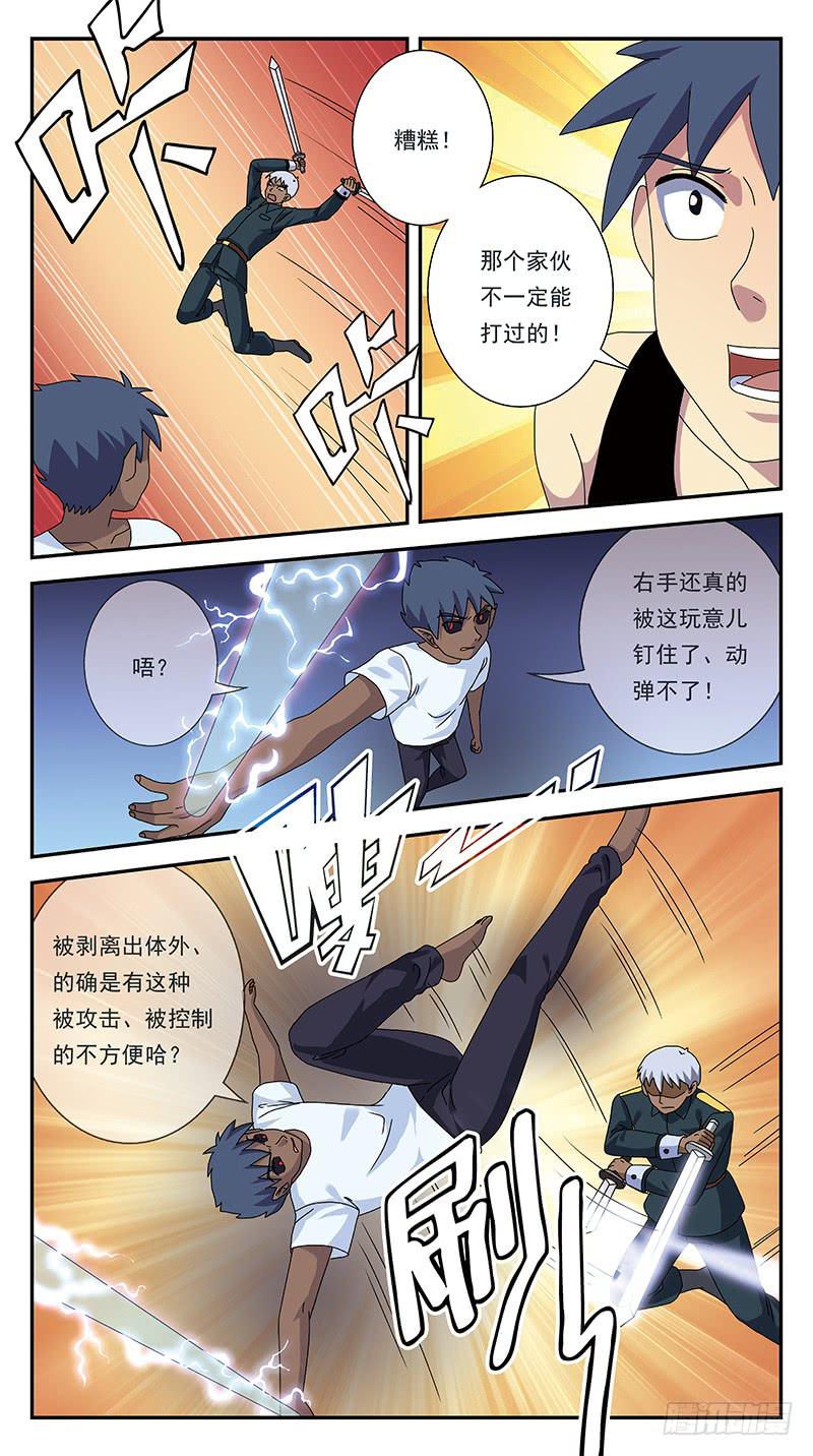 283话-围攻-第285话