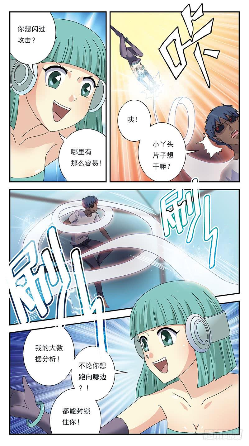 283话-围攻-第285话