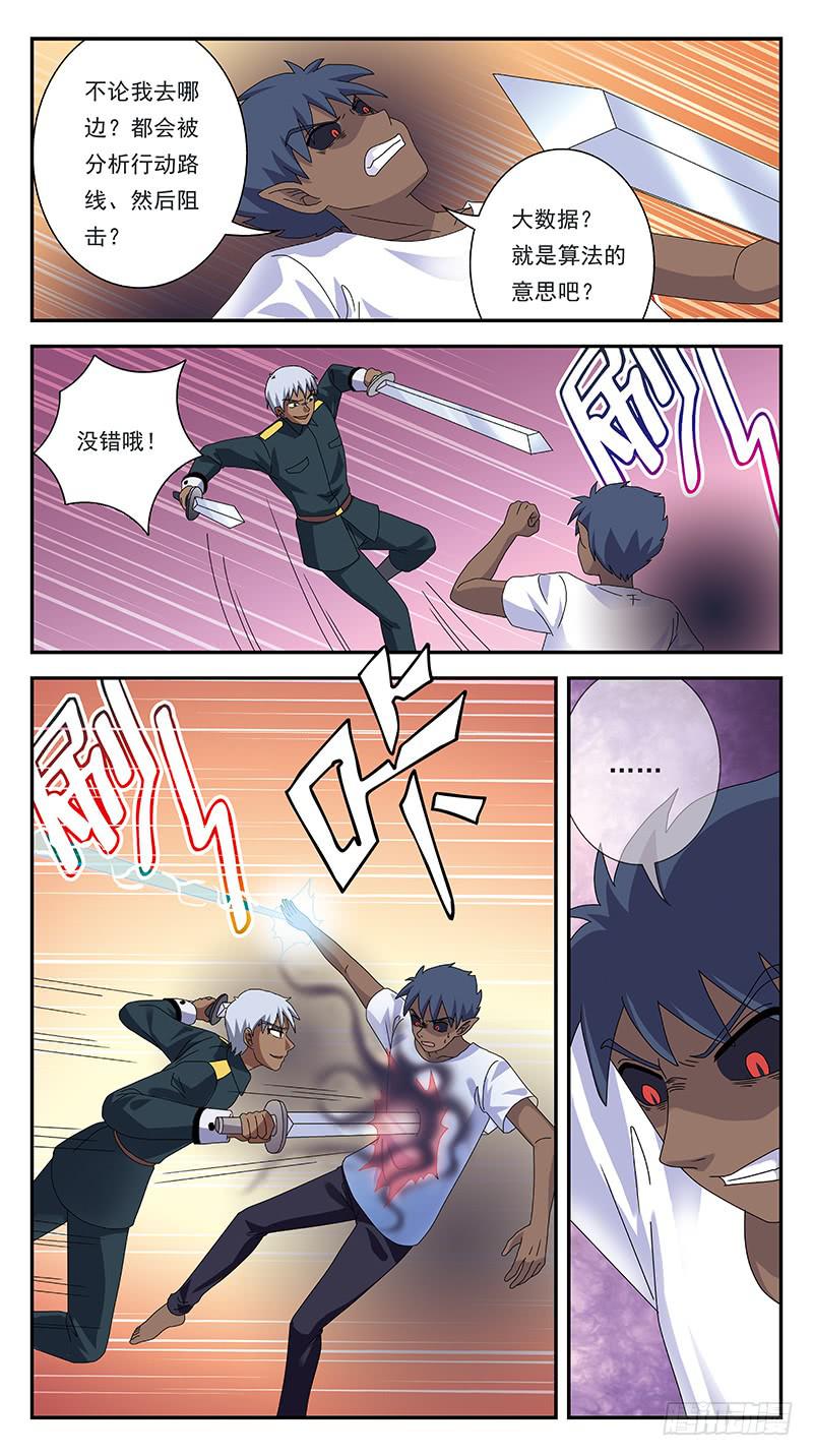 283话-围攻-第285话