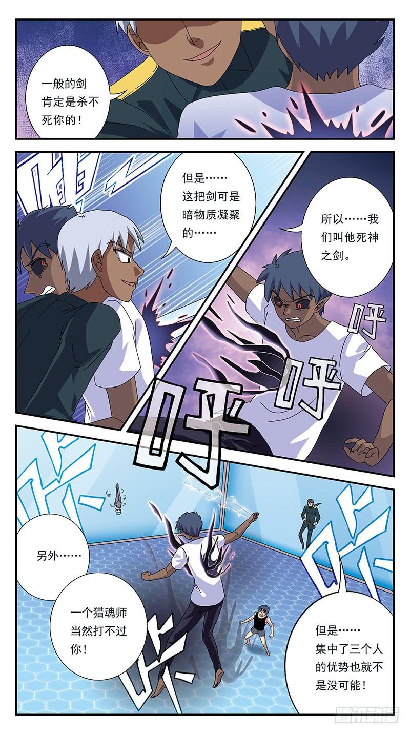 283话-围攻-第285话