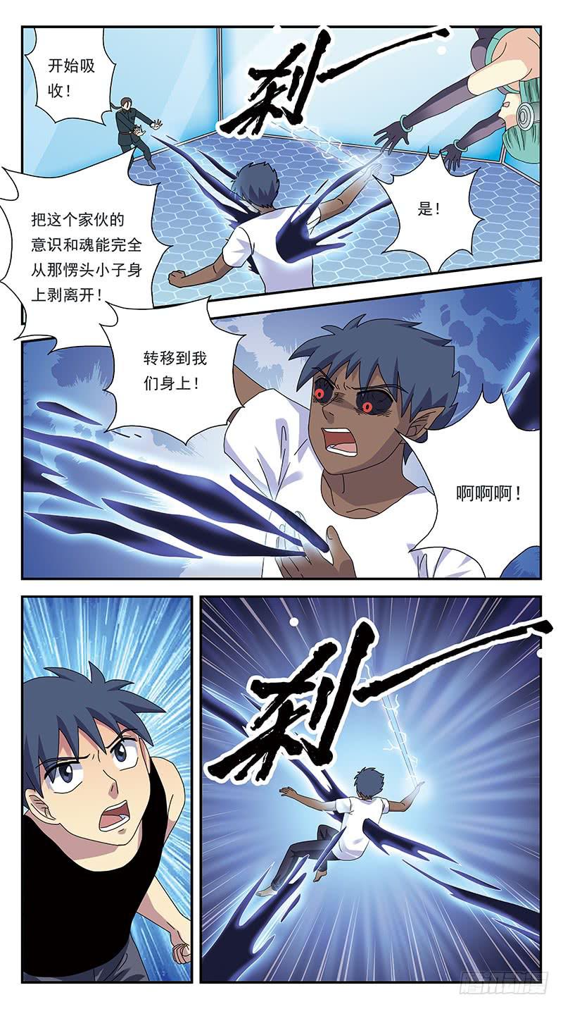 283话-围攻-第285话