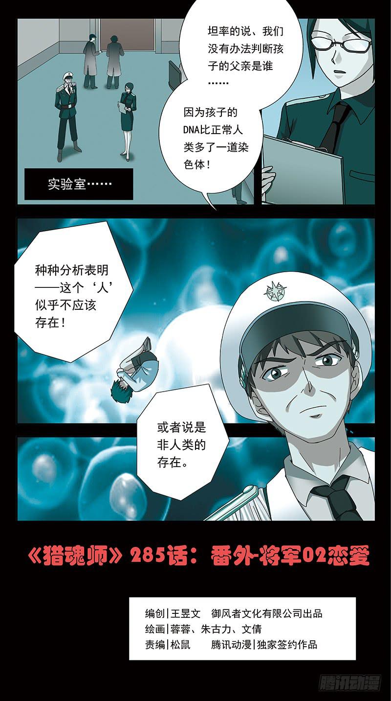 285话-番外-将军爱恋-第287话