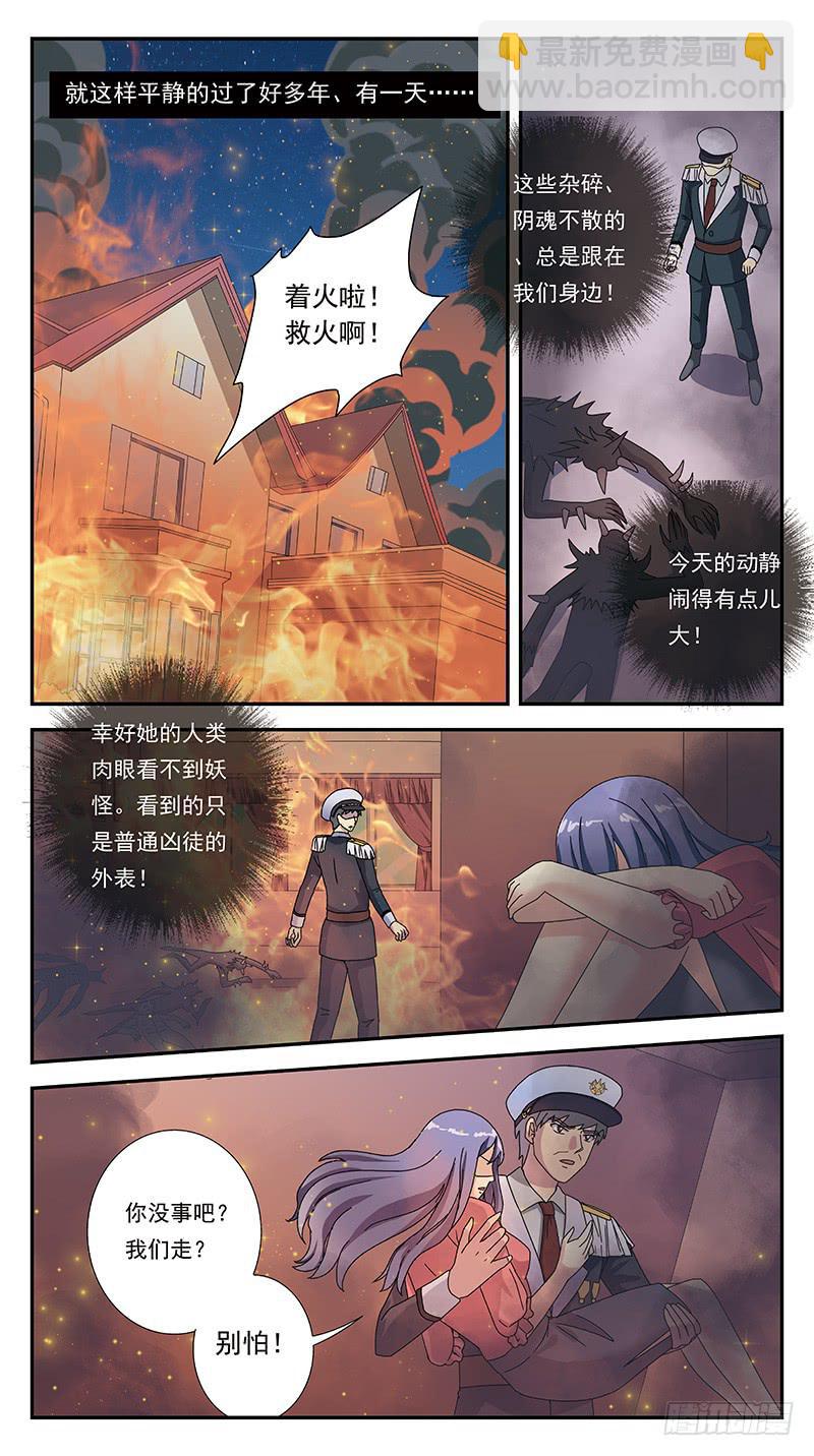 285话-番外-将军爱恋-第287话