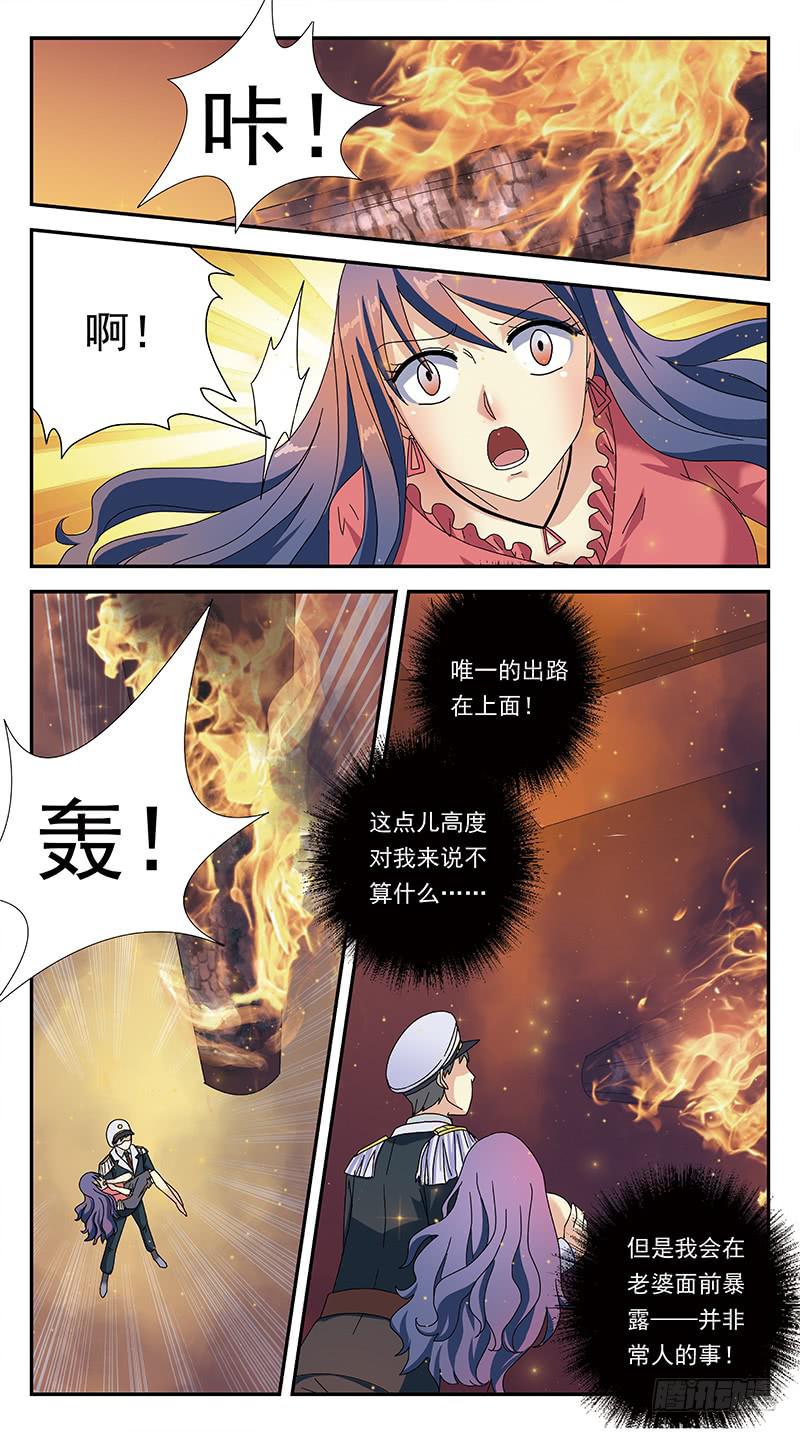285话-番外-将军爱恋-第287话