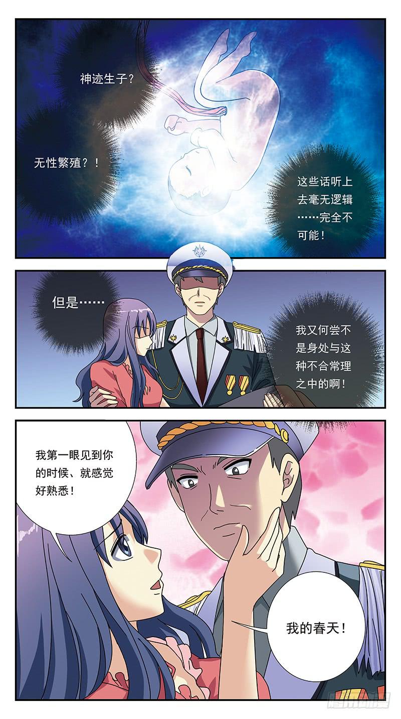 285话-番外-将军爱恋-第287话
