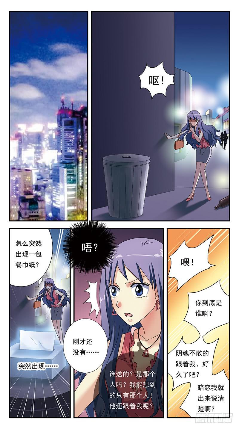 285话-番外-将军爱恋-第287话