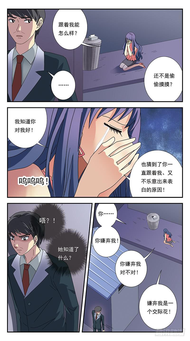 285话-番外-将军爱恋-第287话