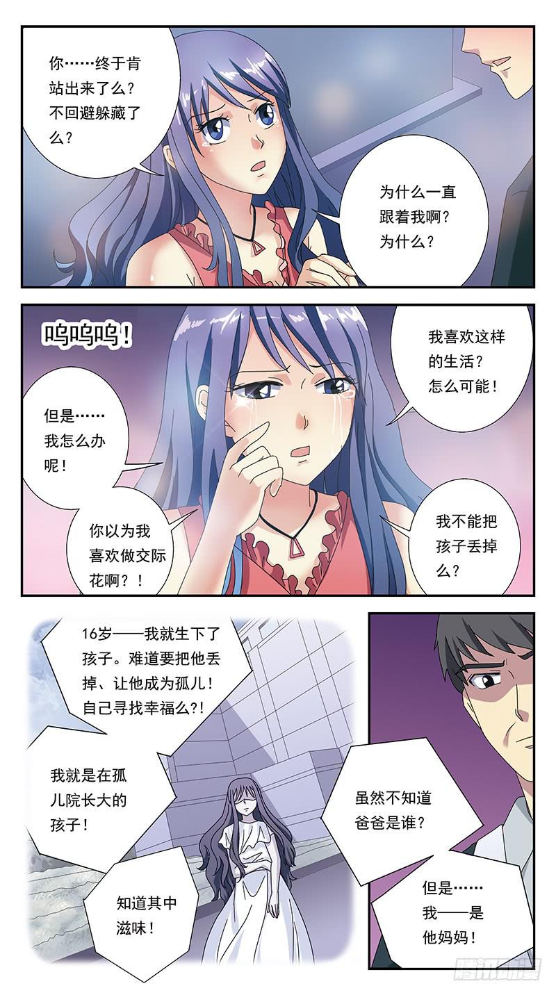 285话-番外-将军爱恋-第287话