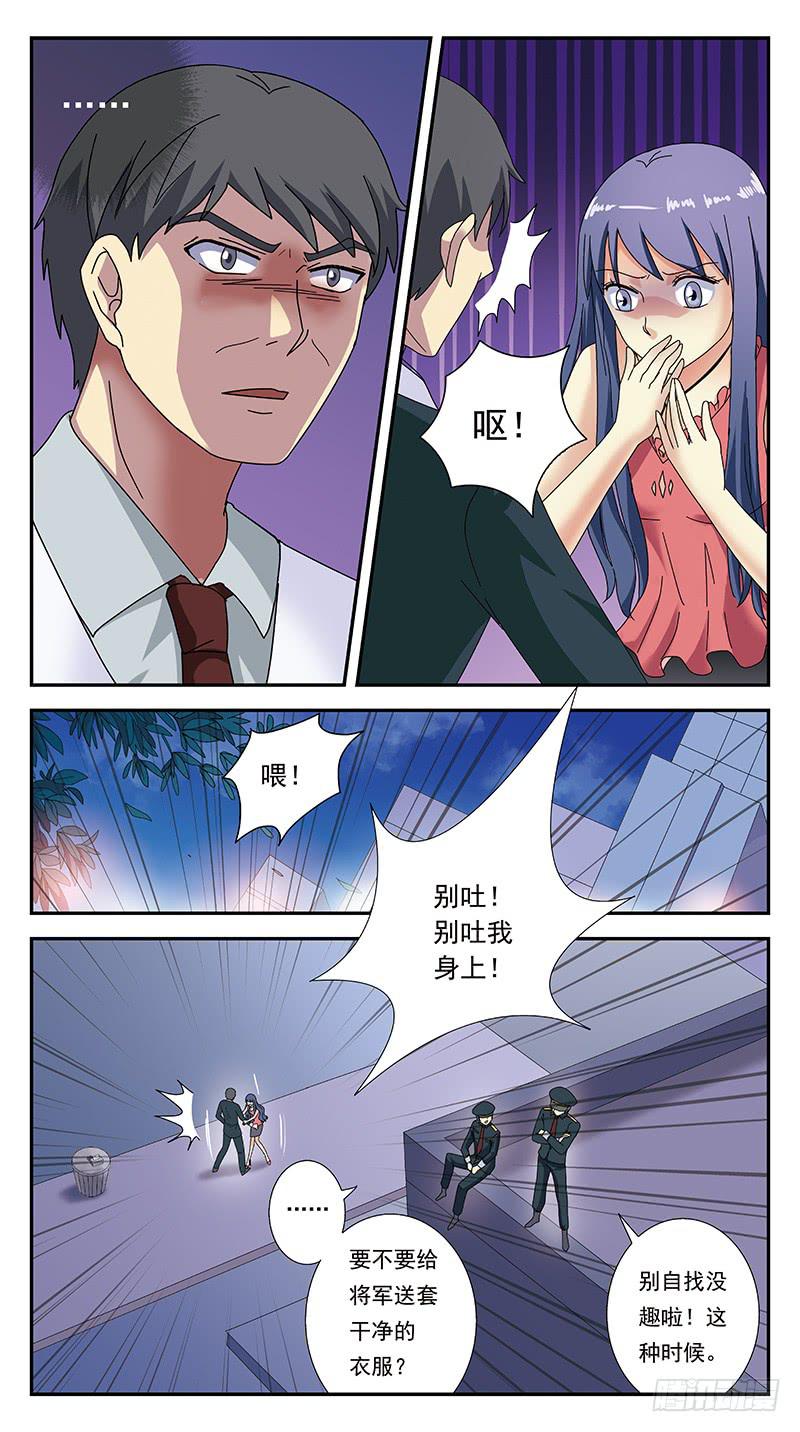 285话-番外-将军爱恋-第287话