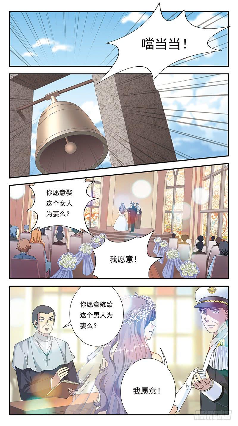 285话-番外-将军爱恋-第287话