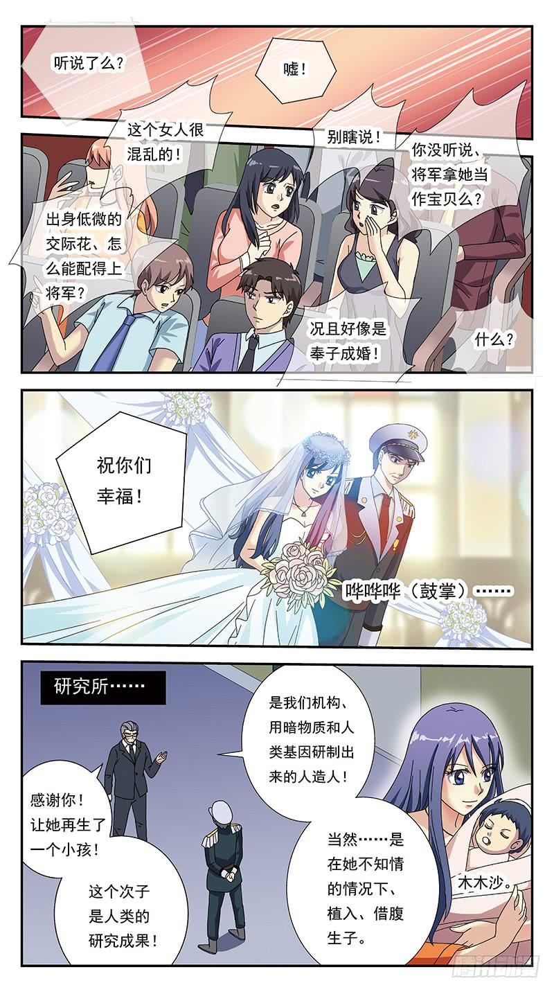 285话-番外-将军爱恋-第287话