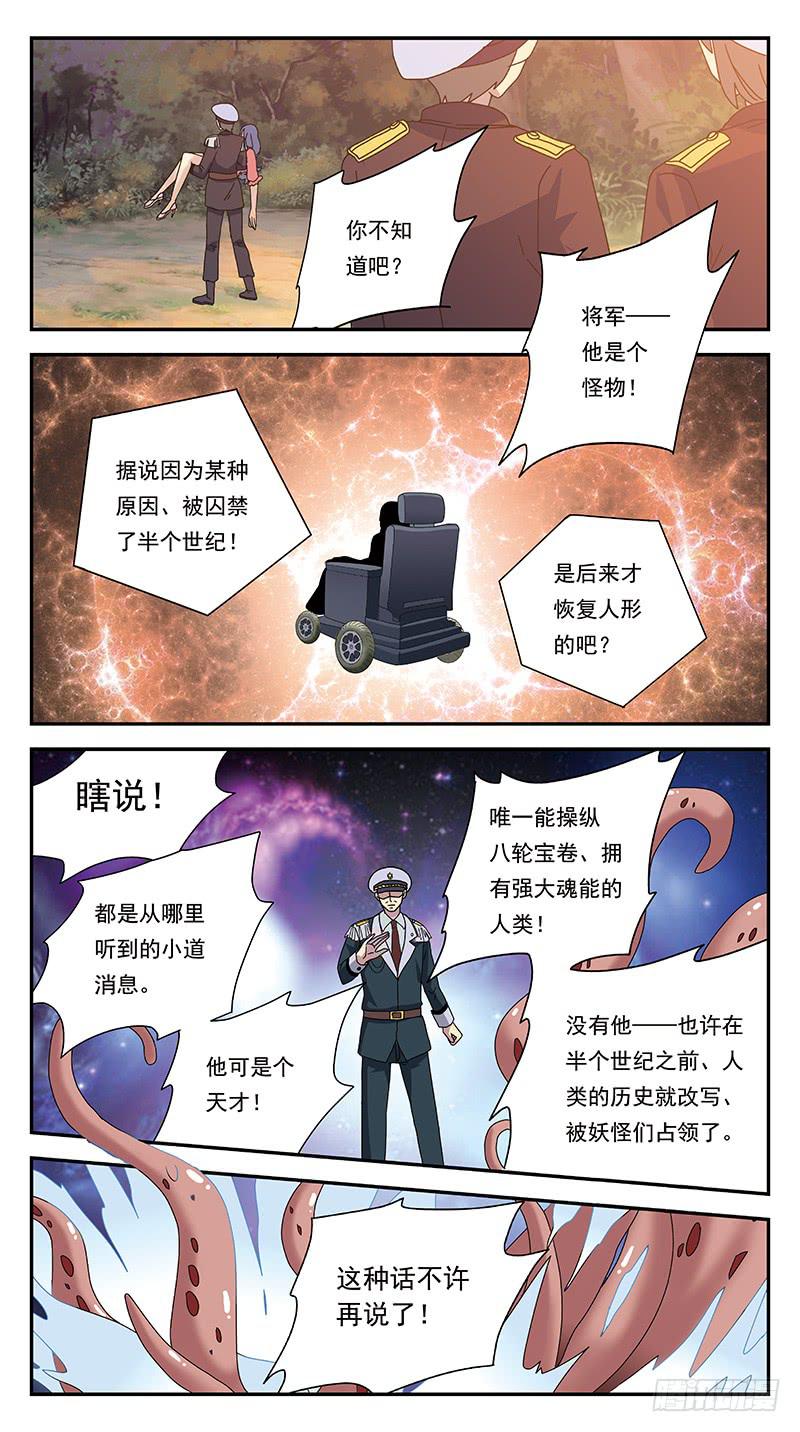 287话-番外-将军亲子-第289话