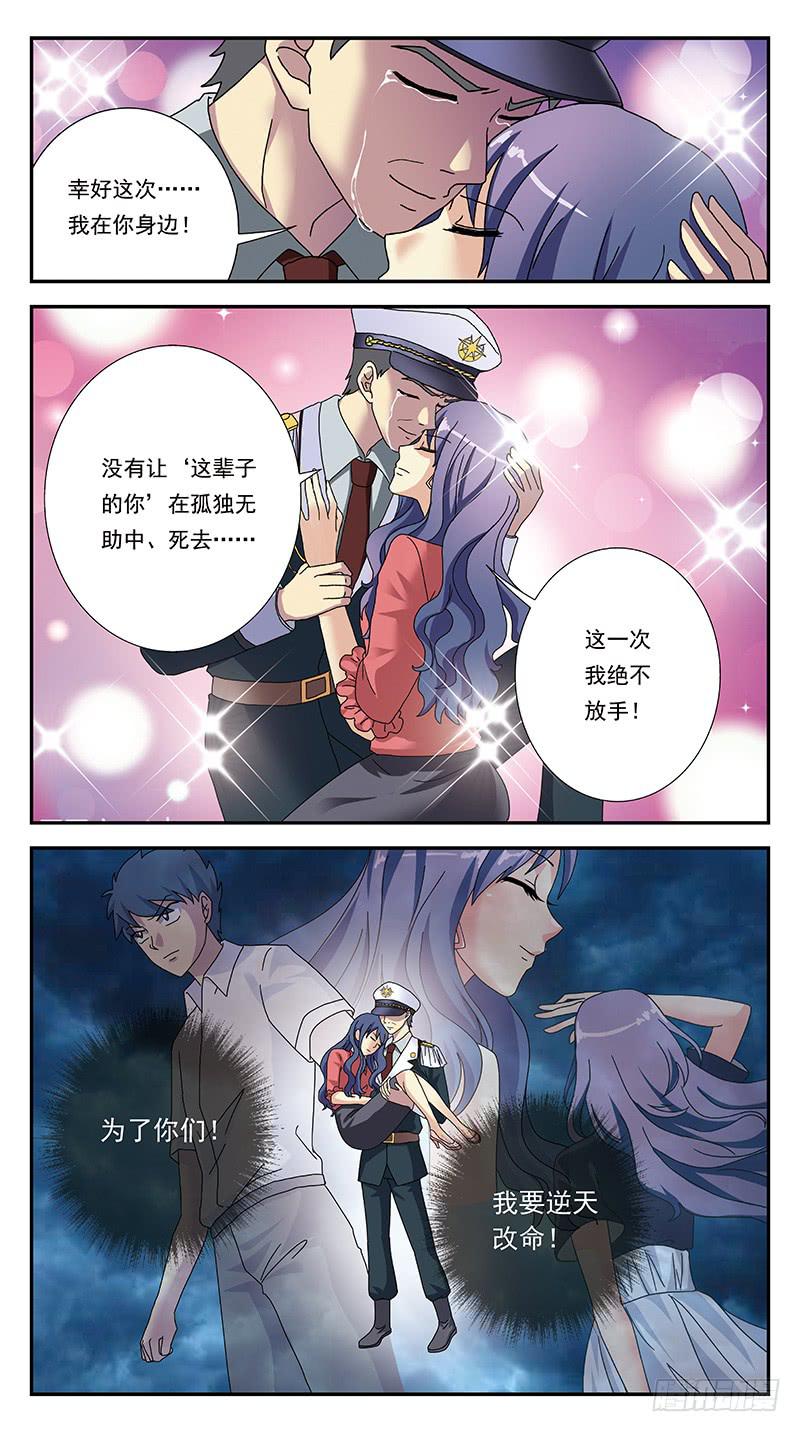 287话-番外-将军亲子-第289话