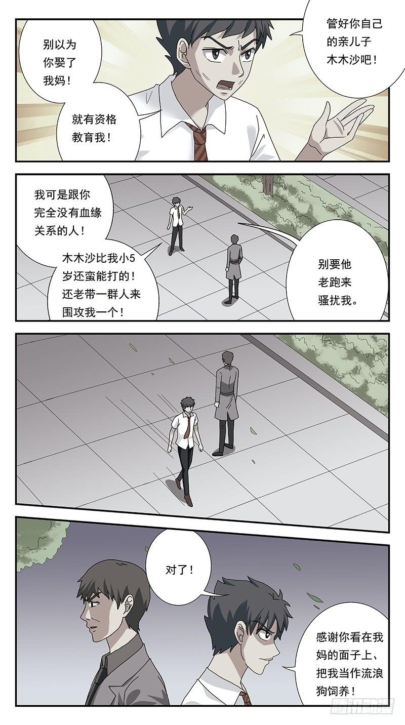 287话-番外-将军亲子-第289话
