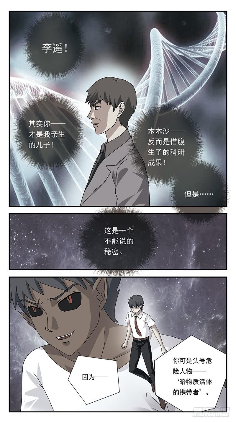 287话-番外-将军亲子-第289话