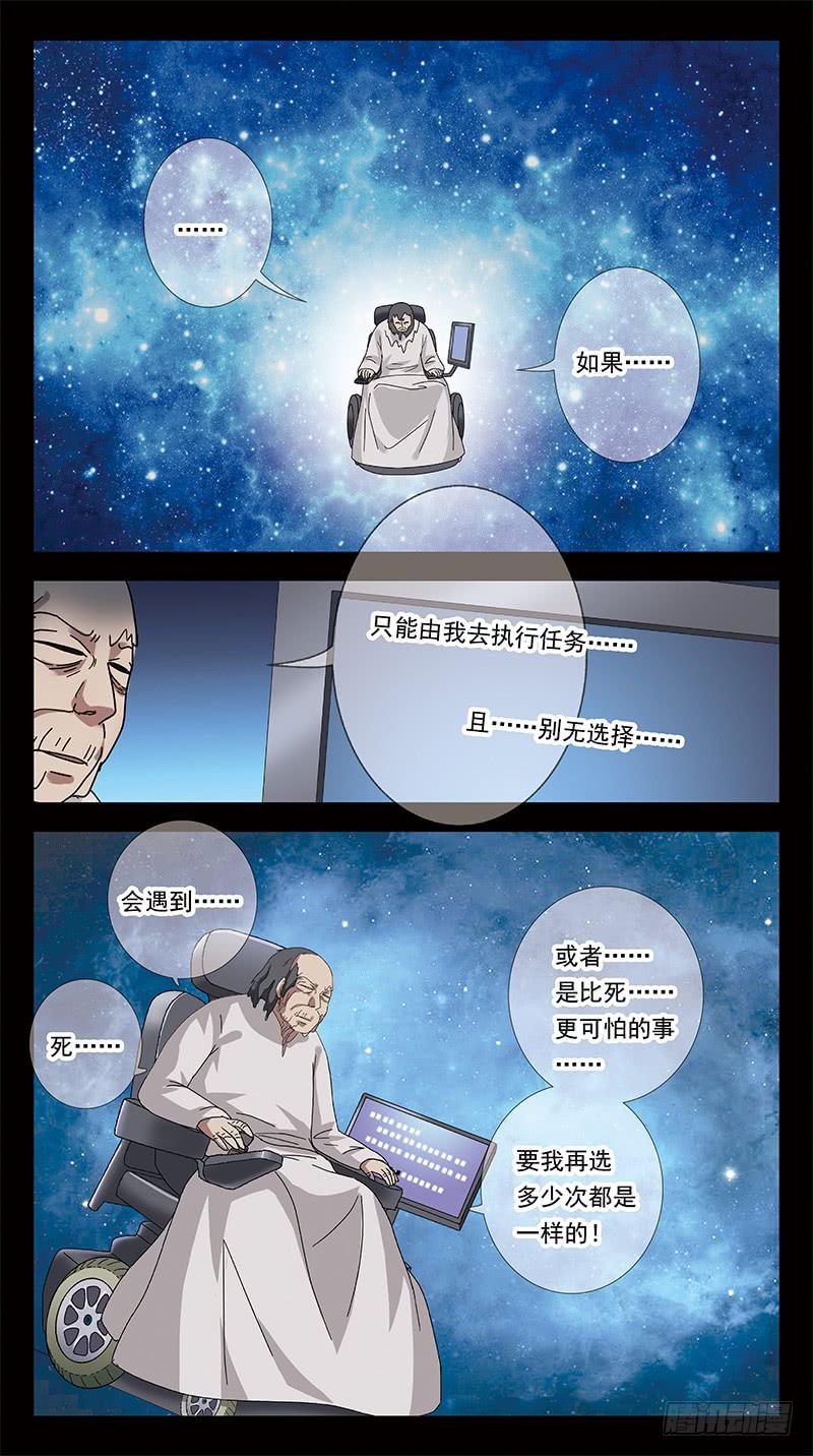287话-番外-将军亲子-第289话