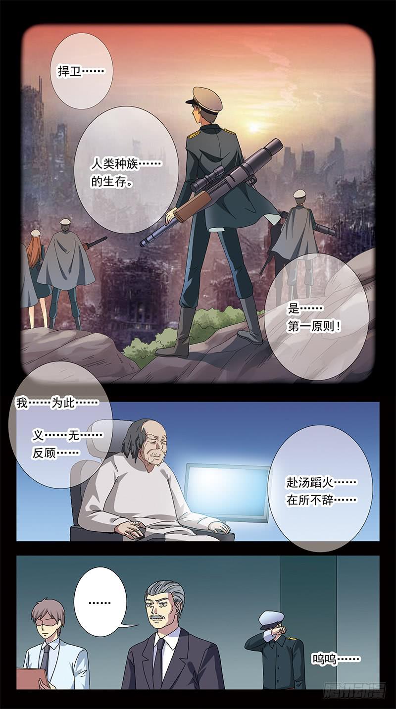 287话-番外-将军亲子-第289话