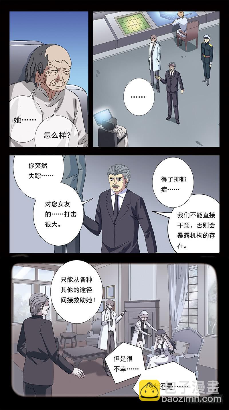 287话-番外-将军亲子-第289话