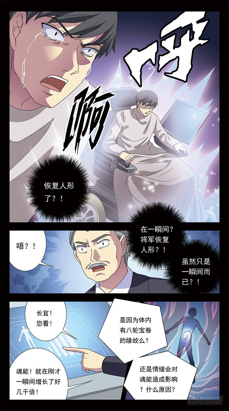 287话-番外-将军亲子-第289话