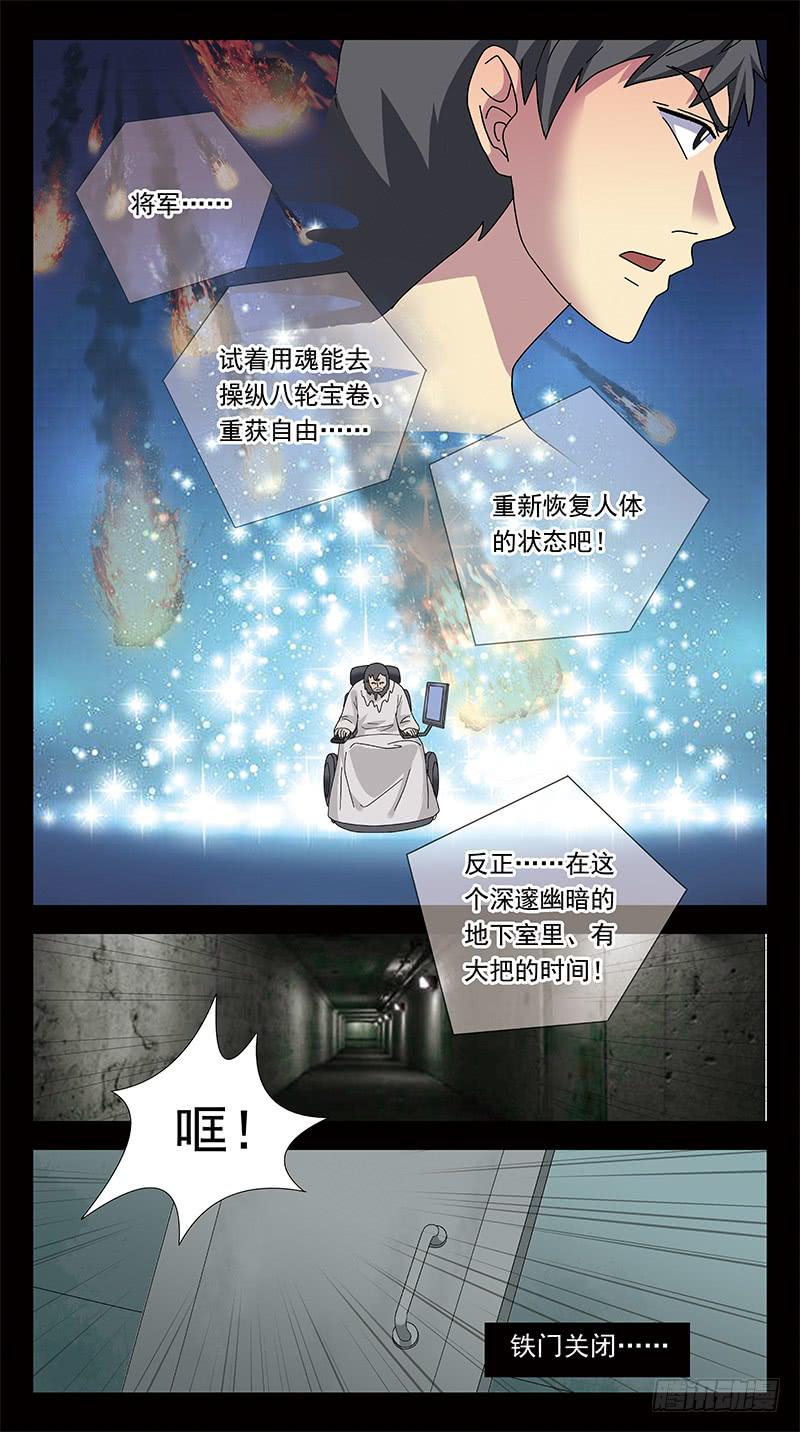 287话-番外-将军亲子-第289话
