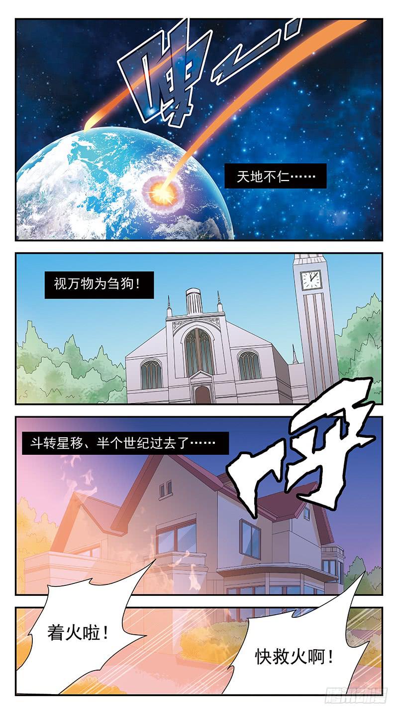 287话-番外-将军亲子-第289话