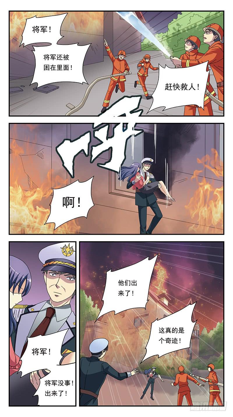 287话-番外-将军亲子-第289话