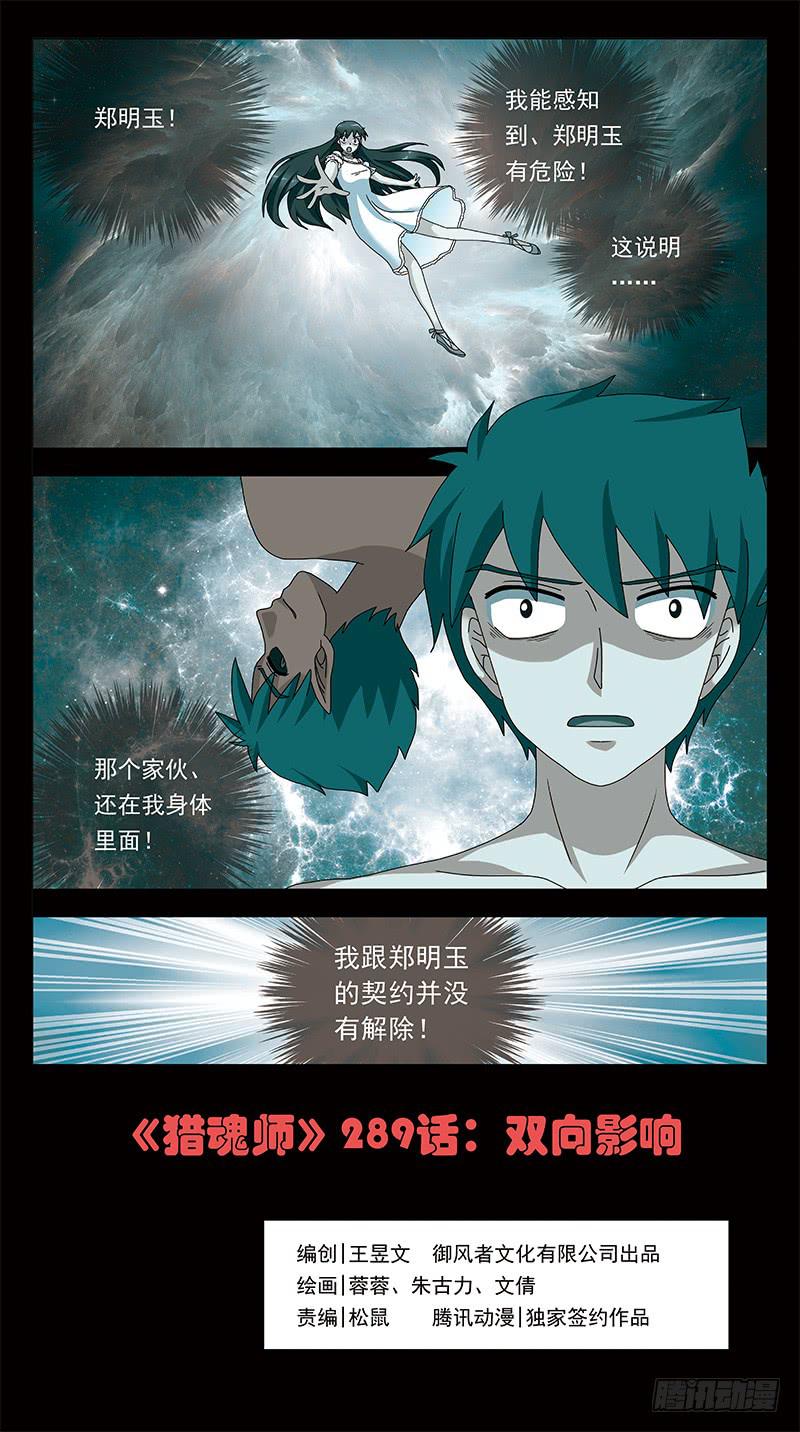 289话-双向影响-第291话