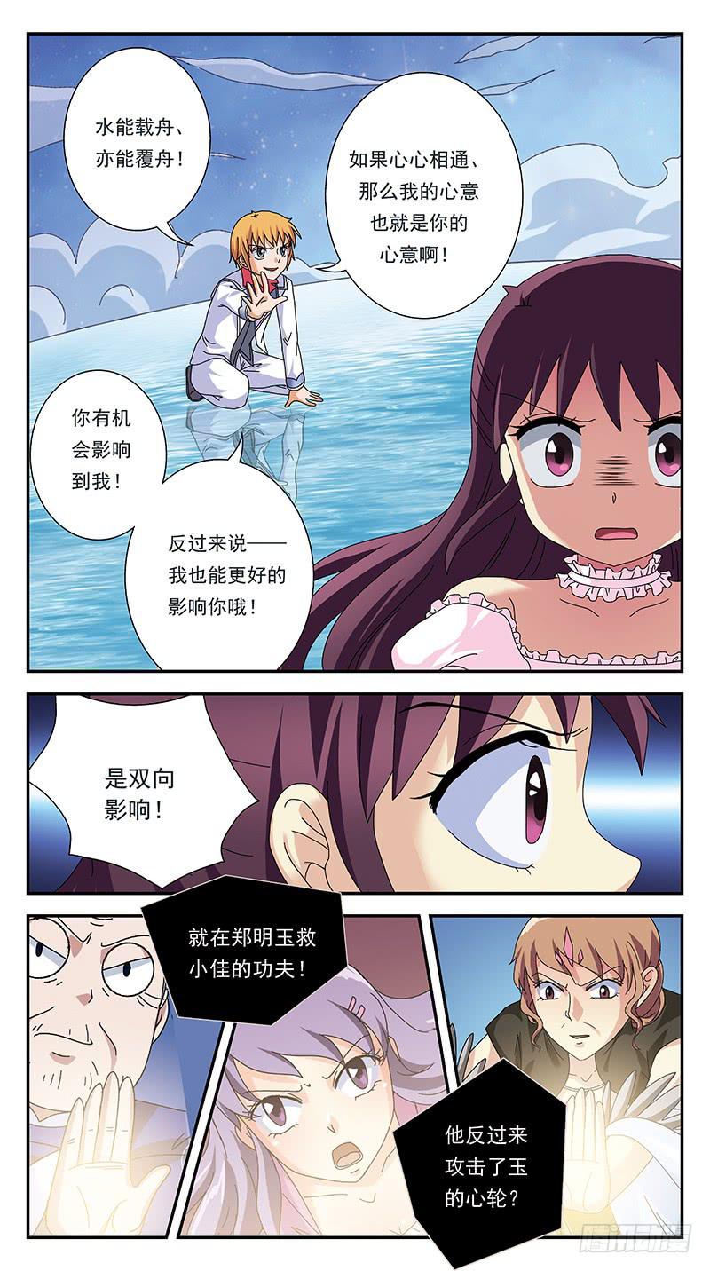 289话-双向影响-第291话