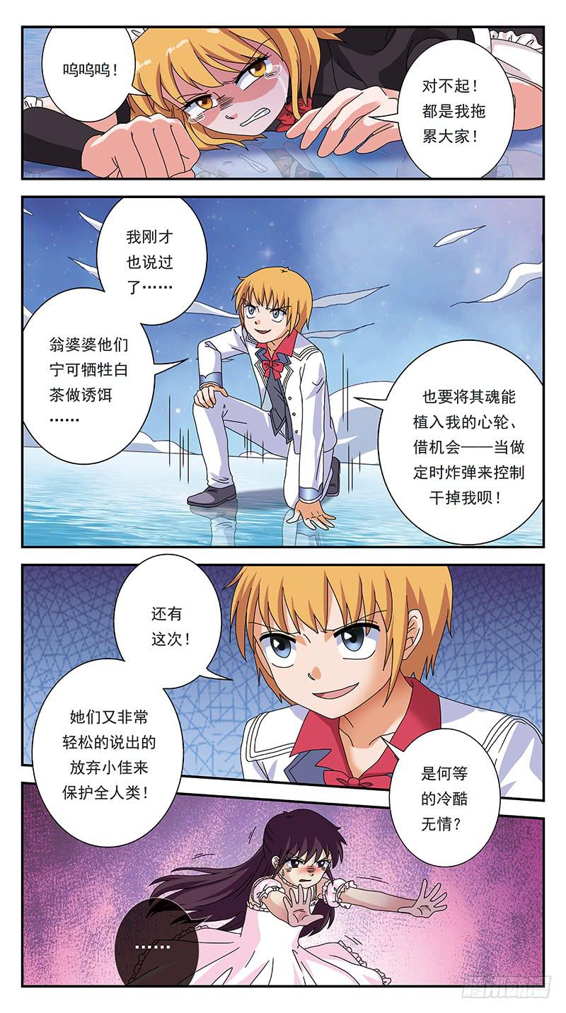 289话-双向影响-第291话