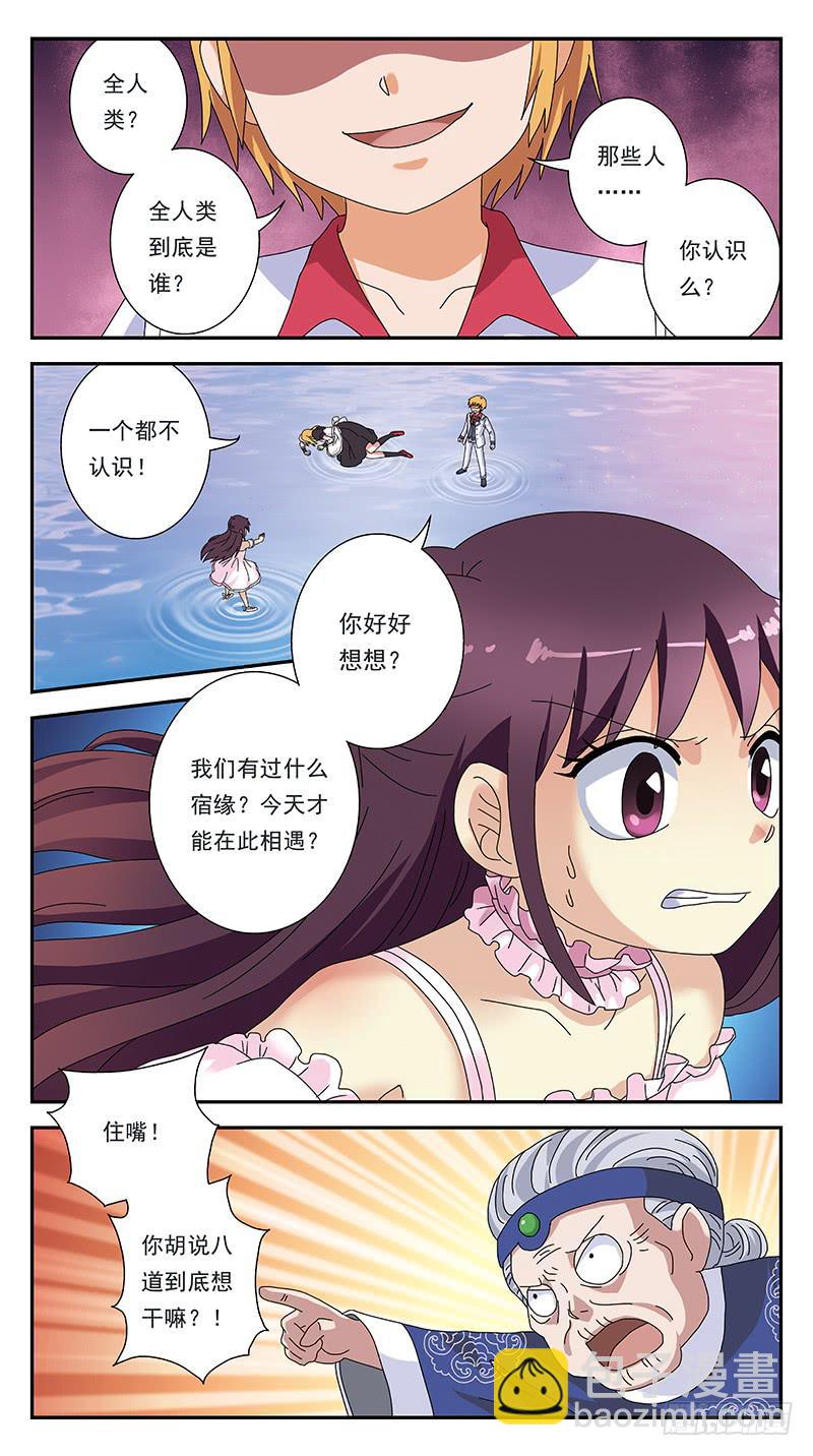 289话-双向影响-第291话
