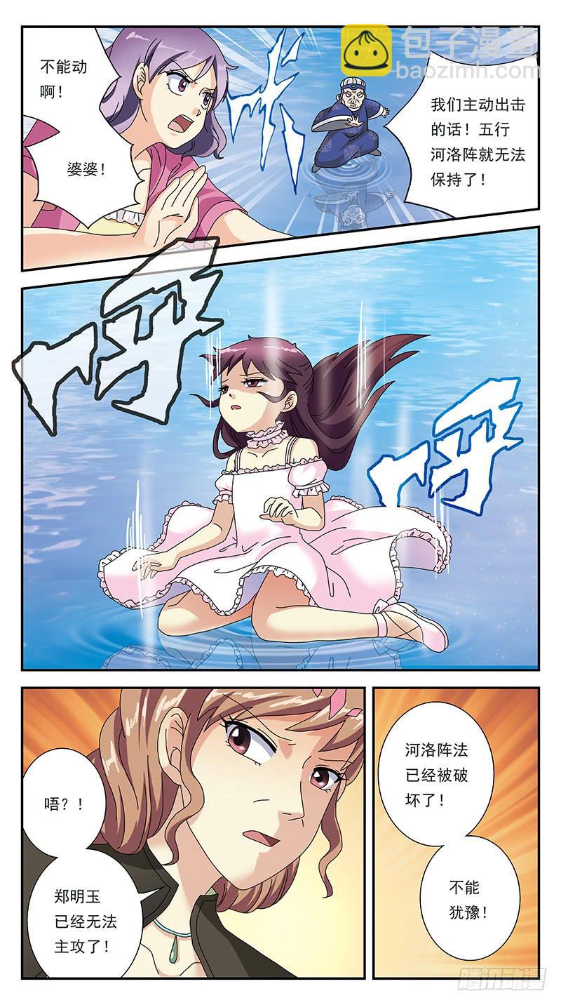 289话-双向影响-第291话