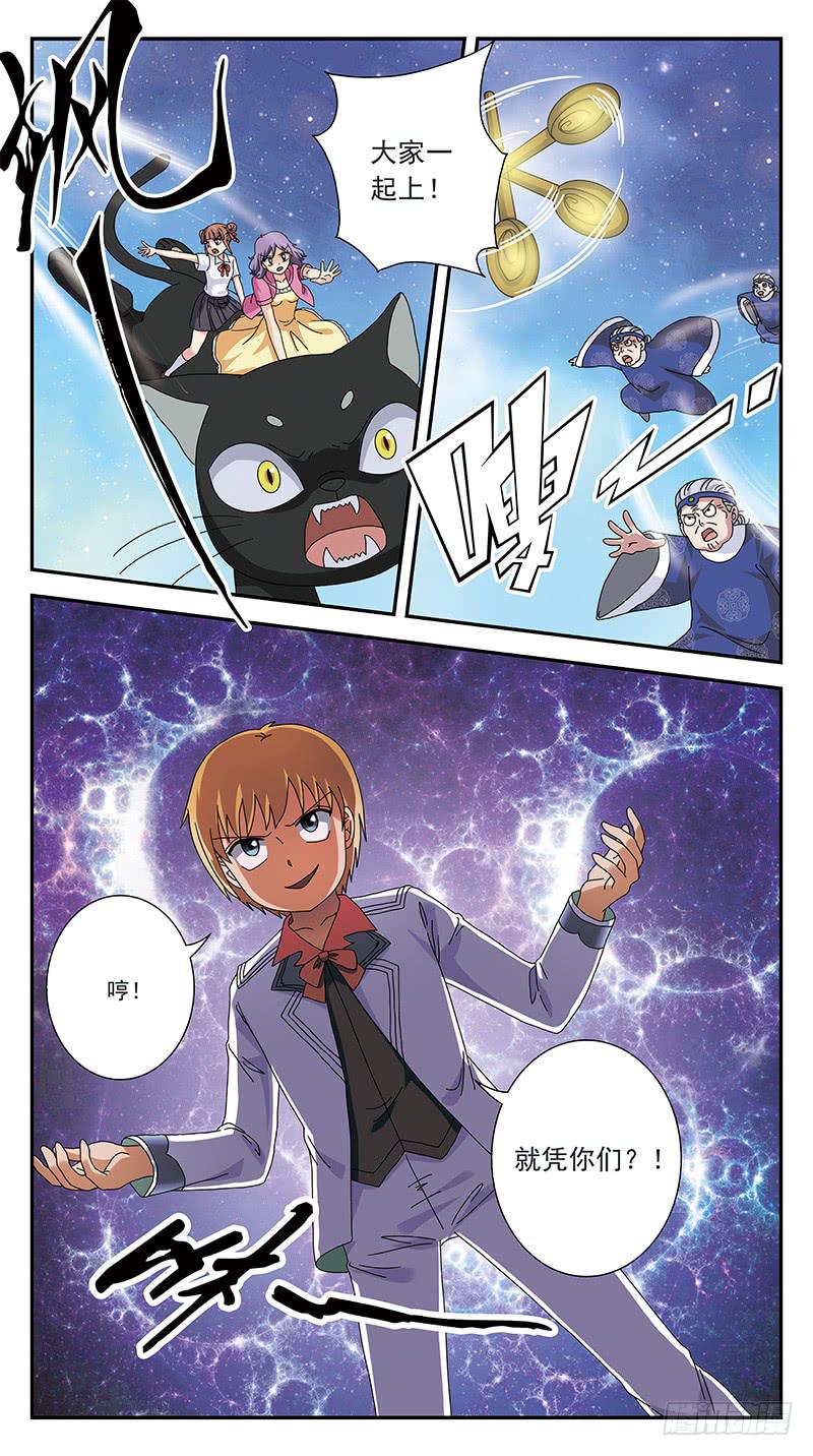 289话-双向影响-第291话