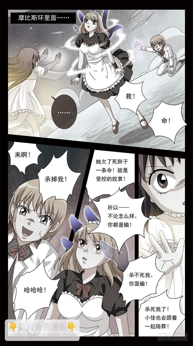 289话-双向影响-第291话
