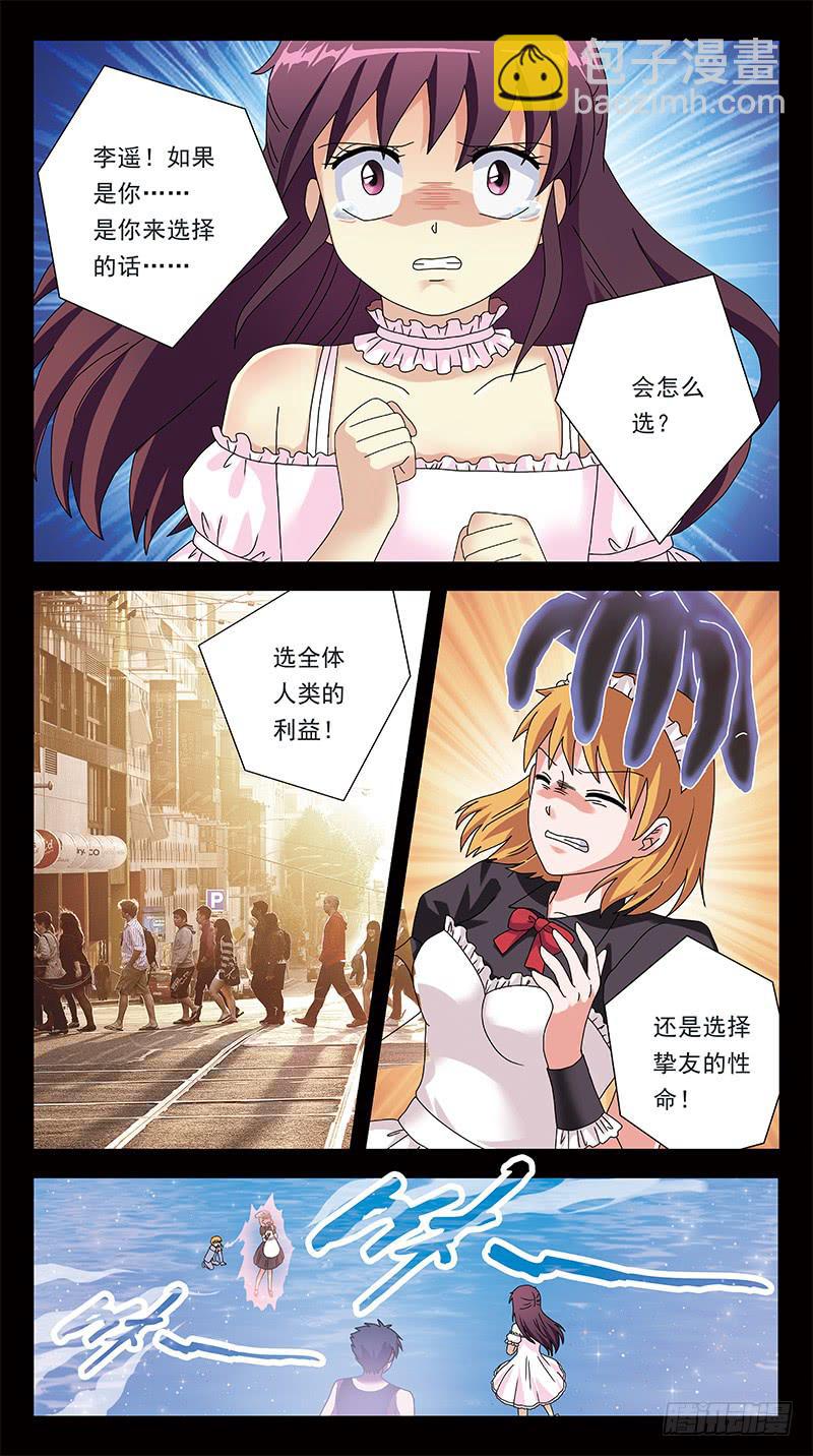 289话-双向影响-第291话